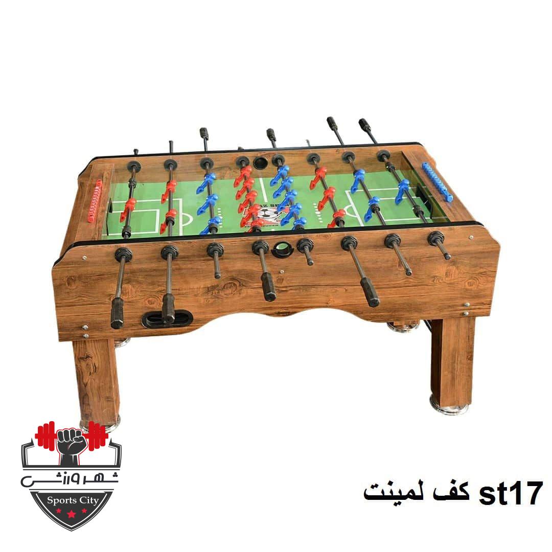 فوتبال دستی ST17