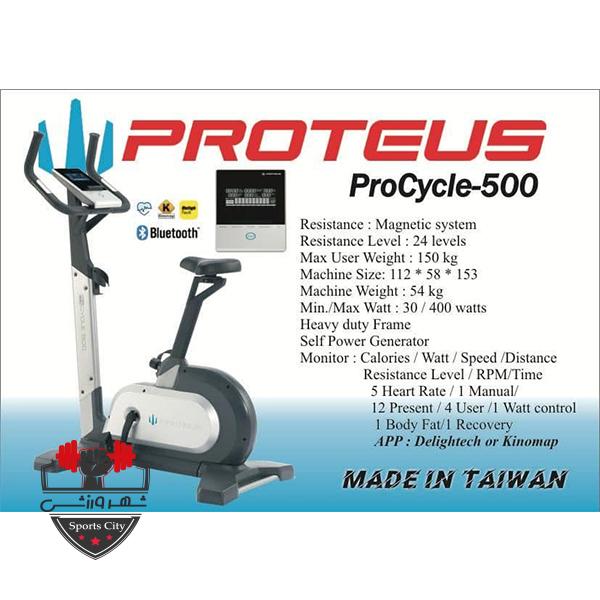 دوچرخه پروتئوس 500