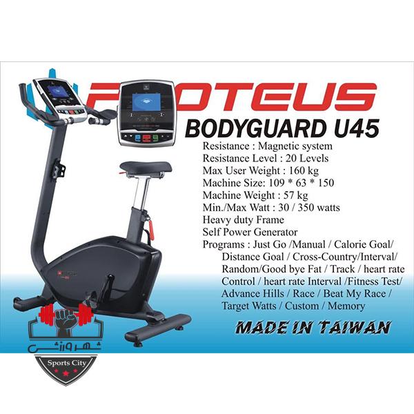 دوچرخه پروتئوس U45