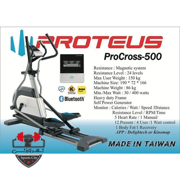 الپتیکال پروتئوس 500