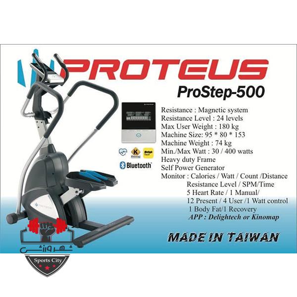 استپر پروتئوس 500