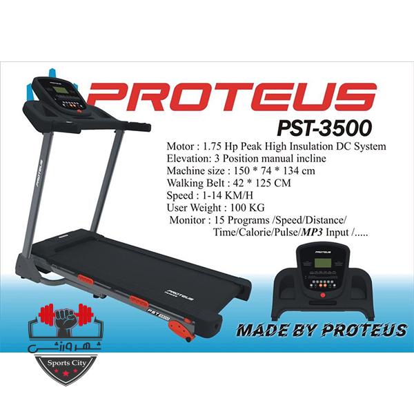 تردمیل پروتئوس PST 3500